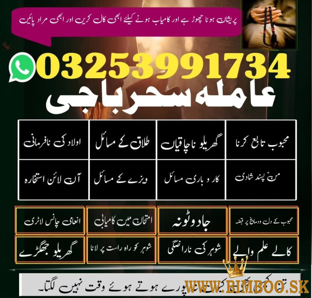 online amil baba in lahore, real amil baba in punjab, kala jadu expert in multan