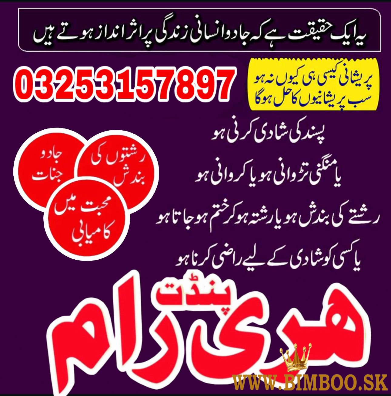 Powerful authentic amil in karachi, Kala jadu expert Amil Baba 