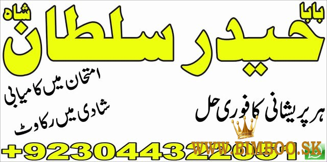 astrologer in pakistan amil baba in lahore amil baba in islamabad