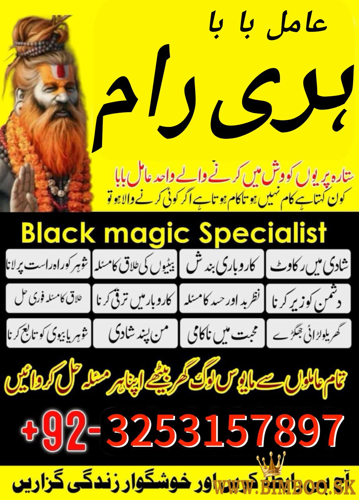 New original astrology Pakistan no-1 amil baba Karachi 