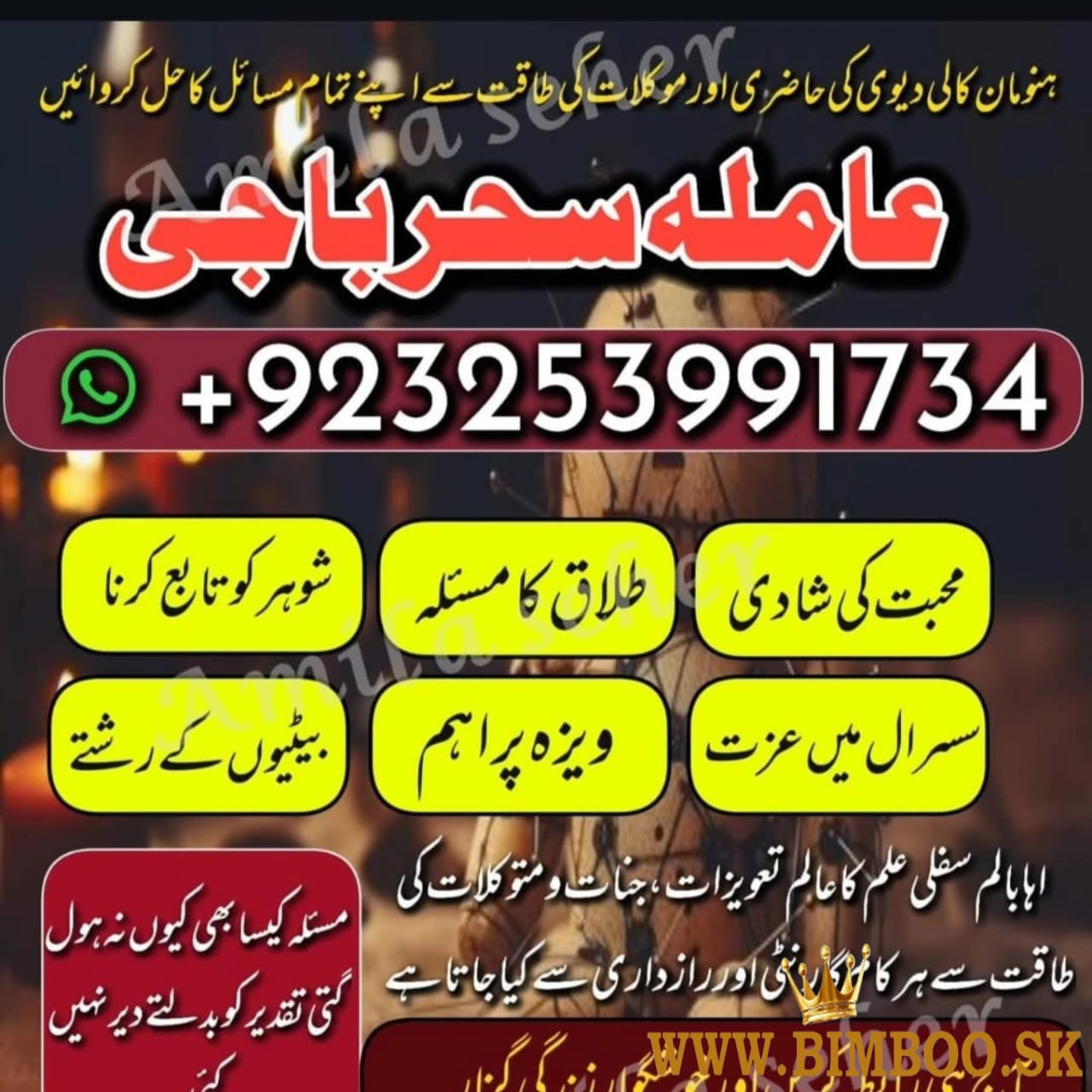 online amil baba in lahore, real amil baba in punjab, kala jadu expert in multan