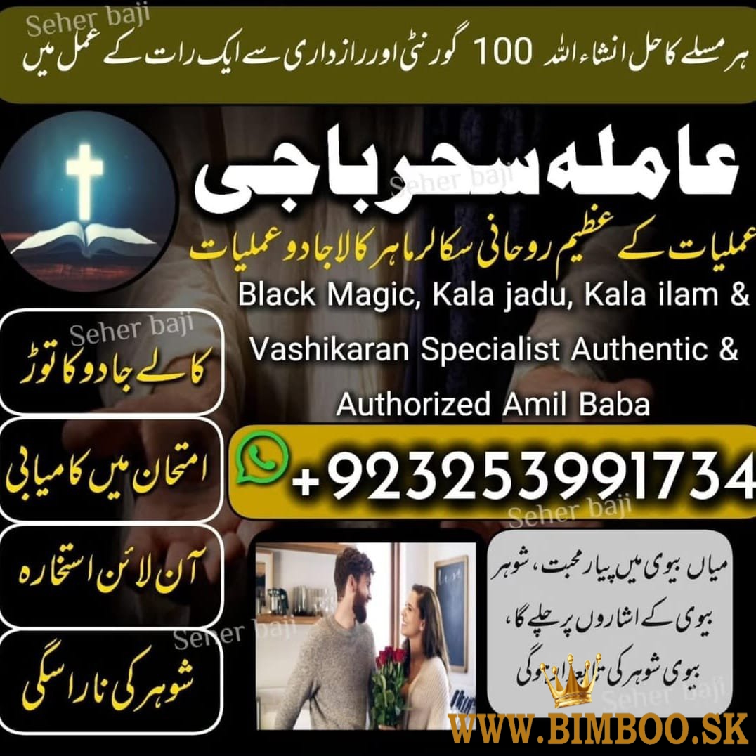 online amil baba in lahore, real amil baba in punjab, kala jadu expert in multan
