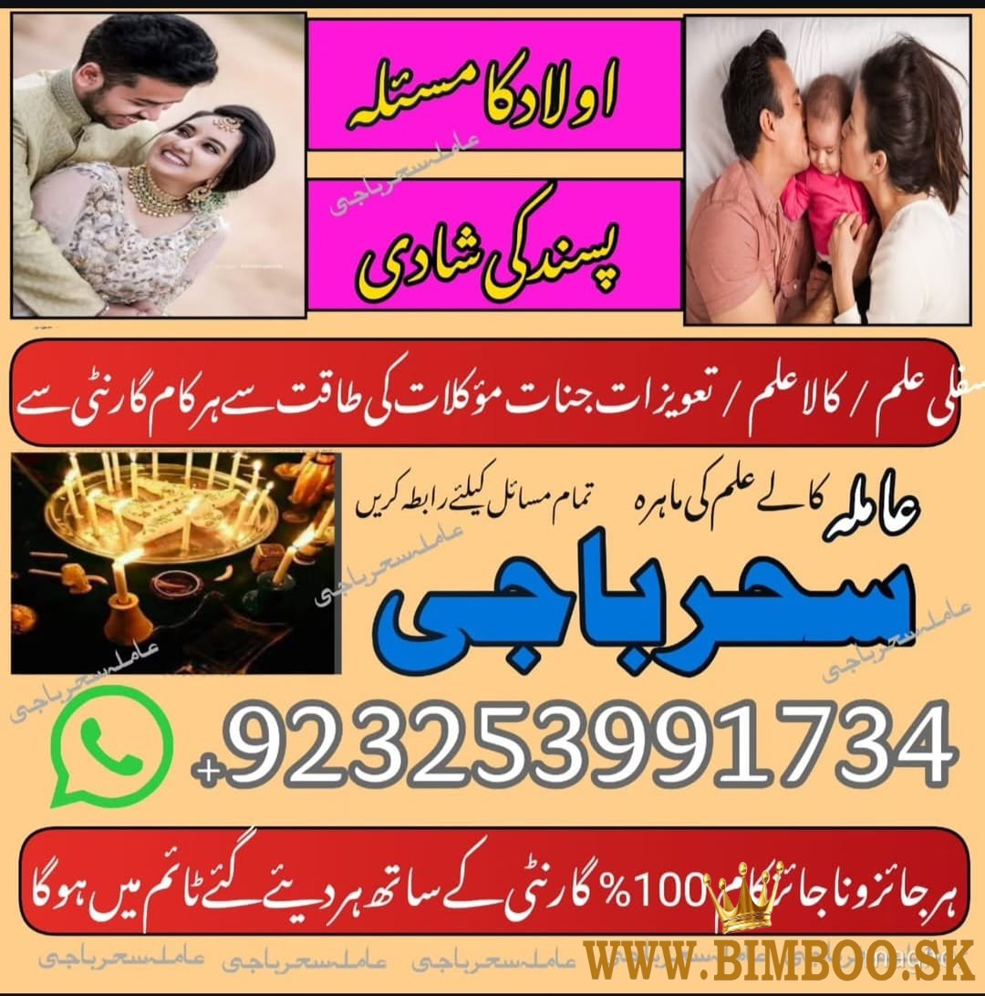 online amil baba in lahore, real amil baba in punjab, kala jadu expert in multan
