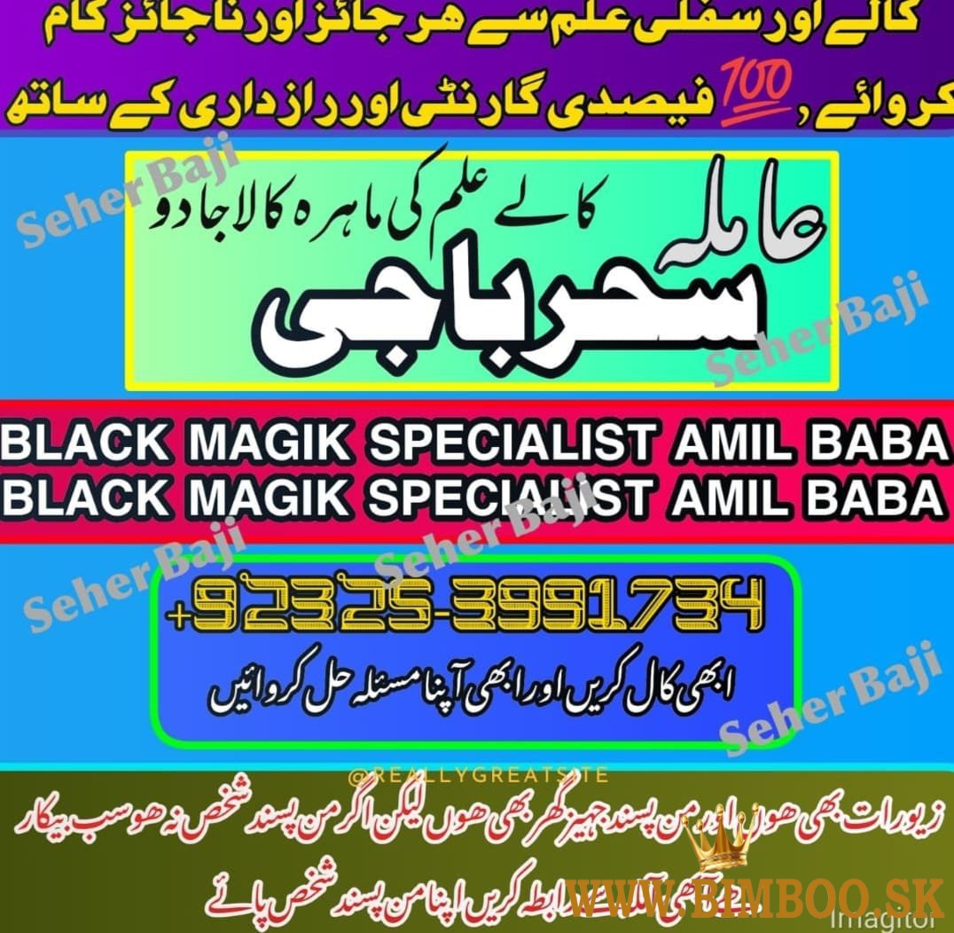 online amil baba in lahore, real amil baba in punjab, kala jadu expert in multan