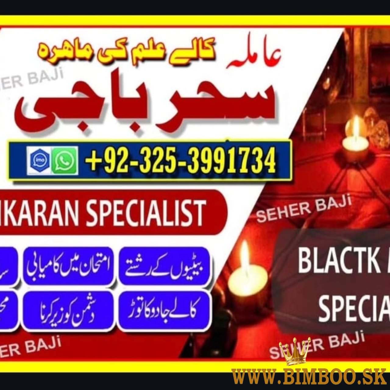 online amil baba in lahore, real amil baba in punjab, kala jadu expert in multan