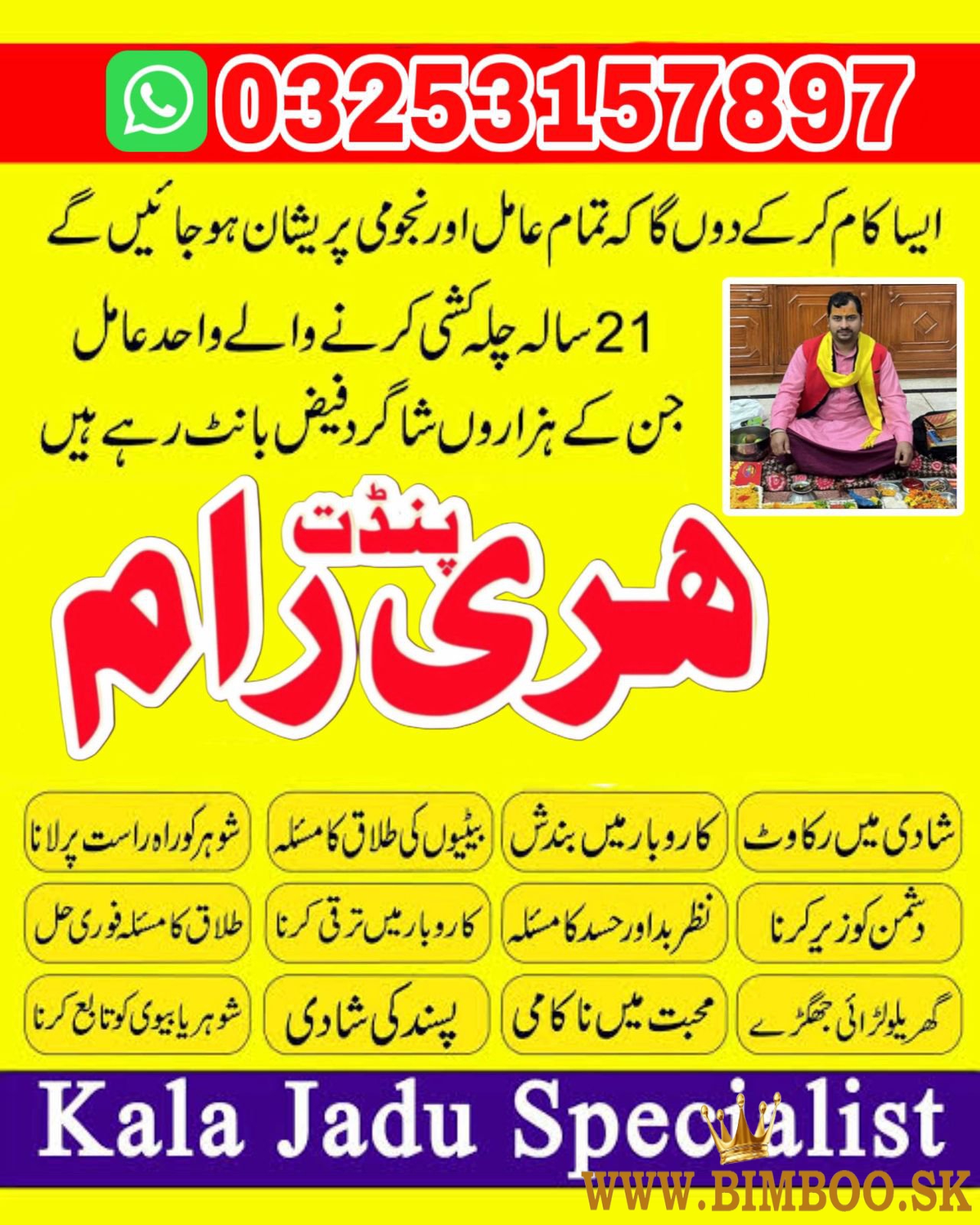 Amil Baba in usa , amil Baba in UK , amil Baba in London 