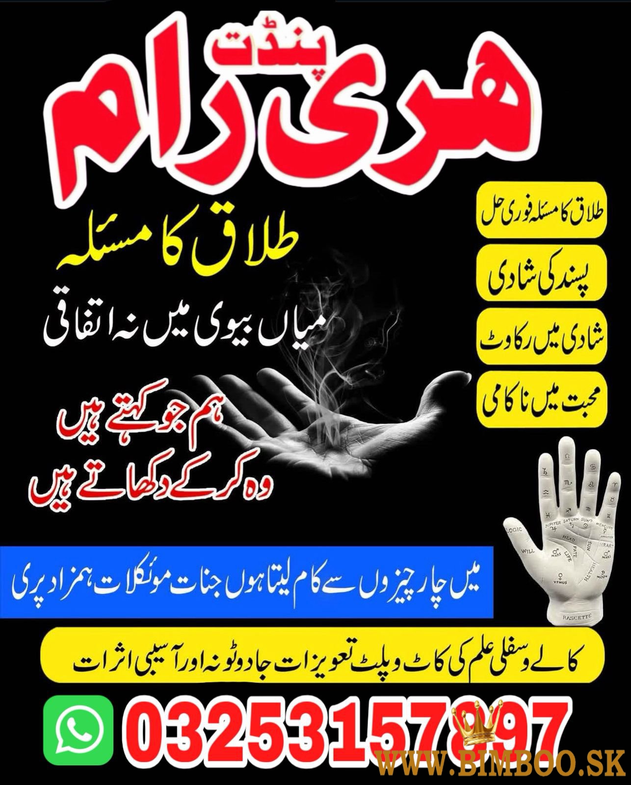 World no1 Kala jadu uk ,best amil Baba in Dubai 