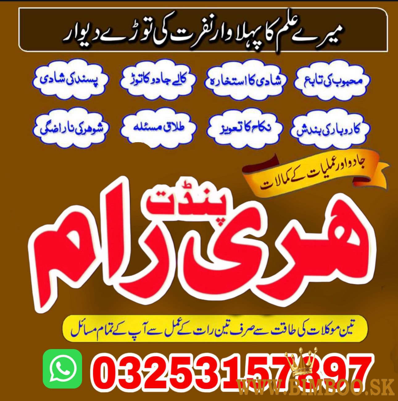 Powerful authentic amil in karachi, Kala jadu expert Amil Baba 
