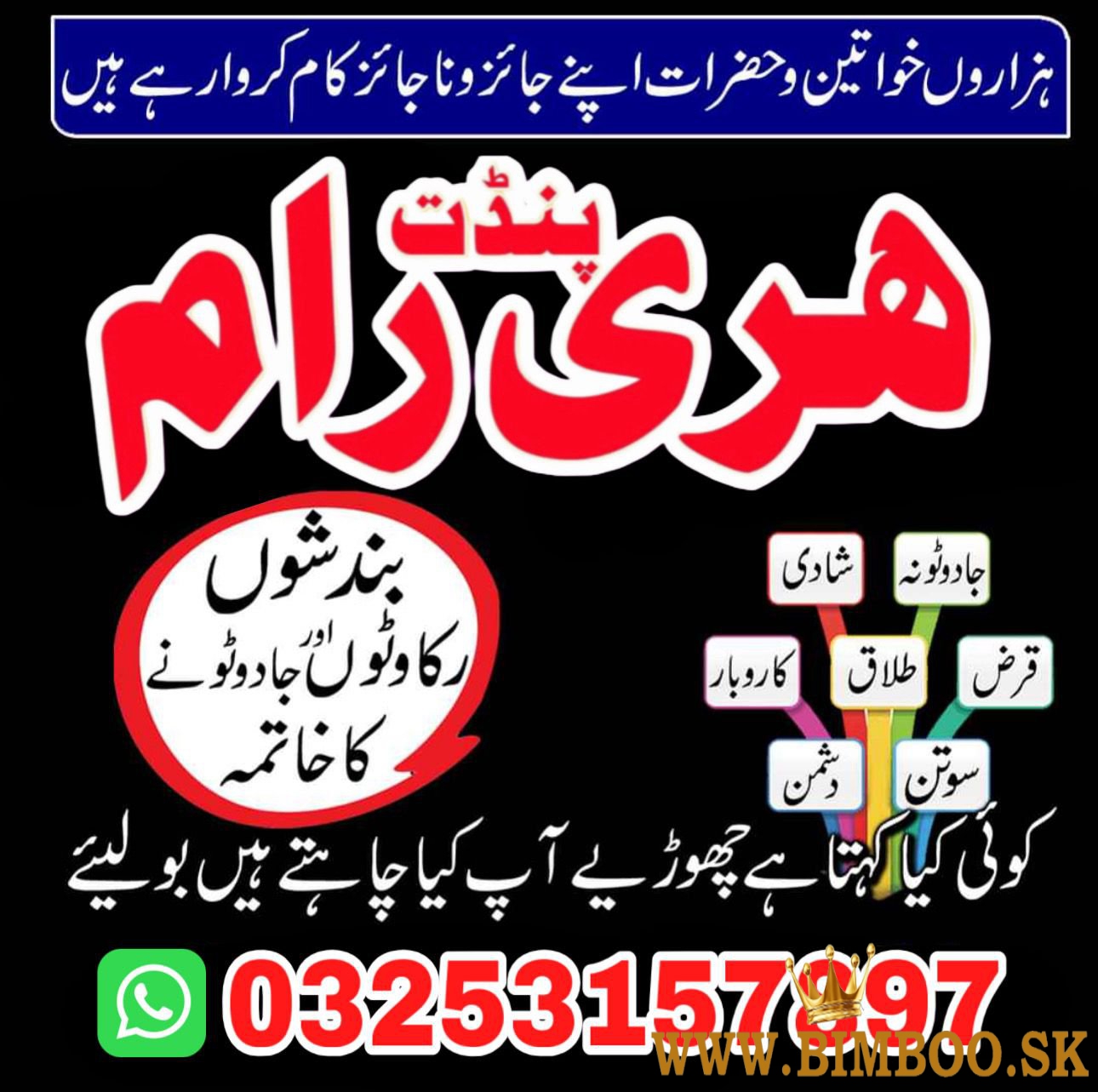  amil in karachi, Kala jadu expert Amil Baba 