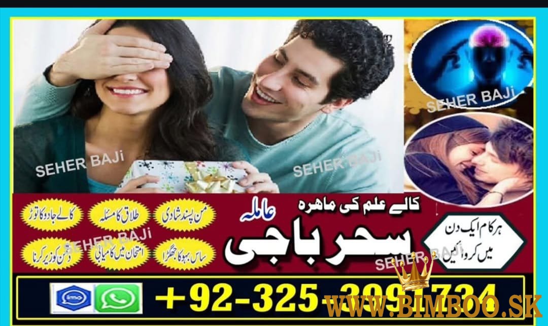 online amil baba in lahore, real amil baba in punjab, kala jadu expert in multan