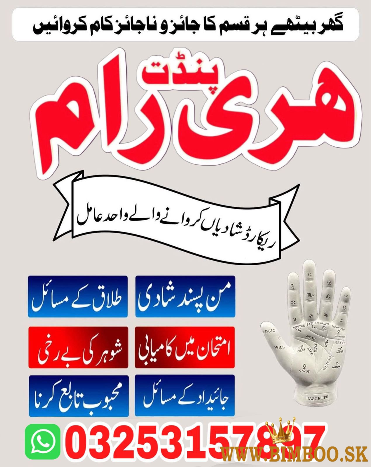 Powerful authentic amil in karachi, Kala jadu expert Amil Baba 