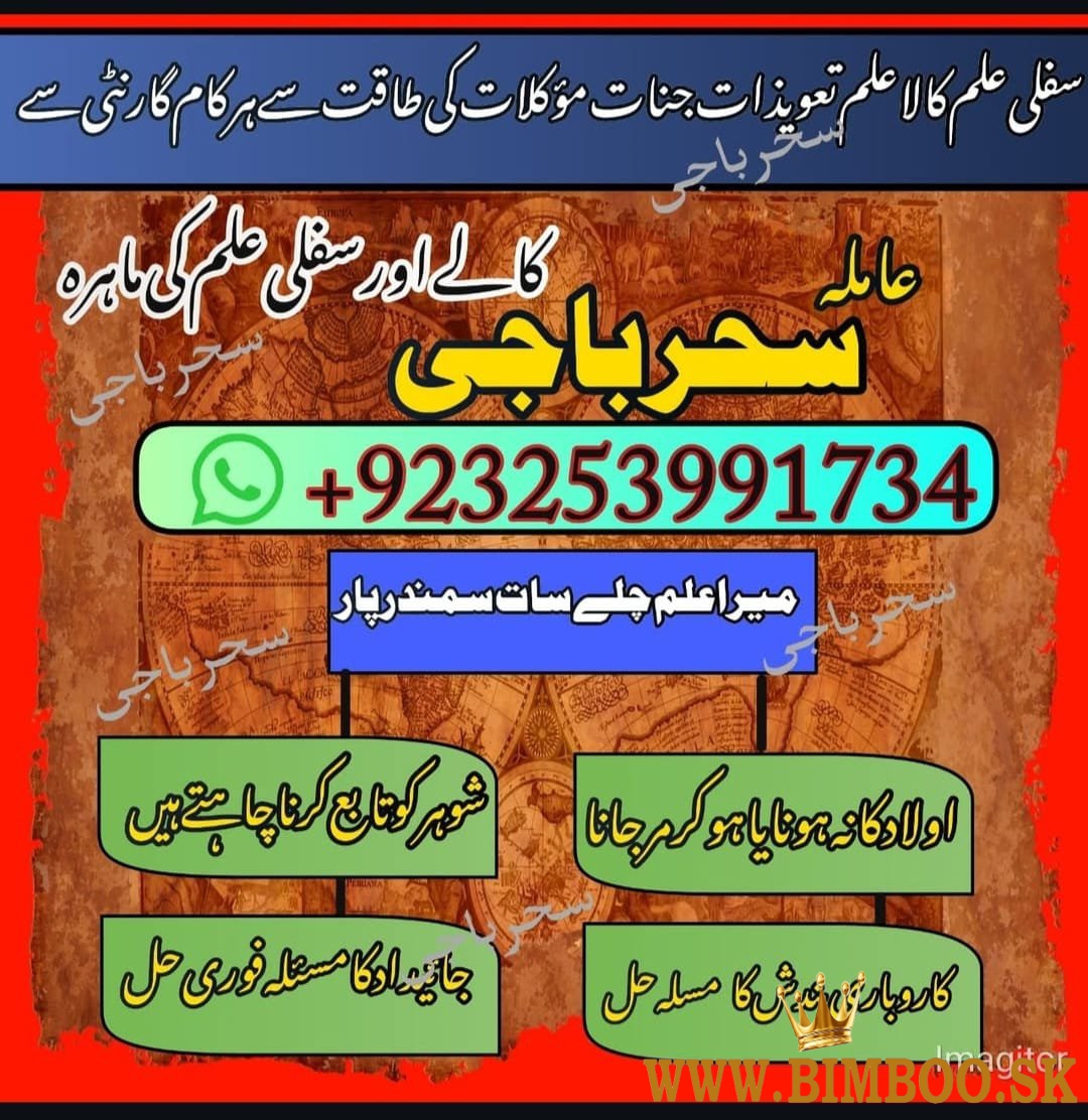 online amil baba in lahore, real amil baba in punjab, kala jadu expert in multan