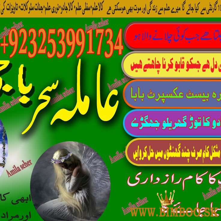 online amil baba in lahore, real amil baba in punjab, kala jadu expert in multan