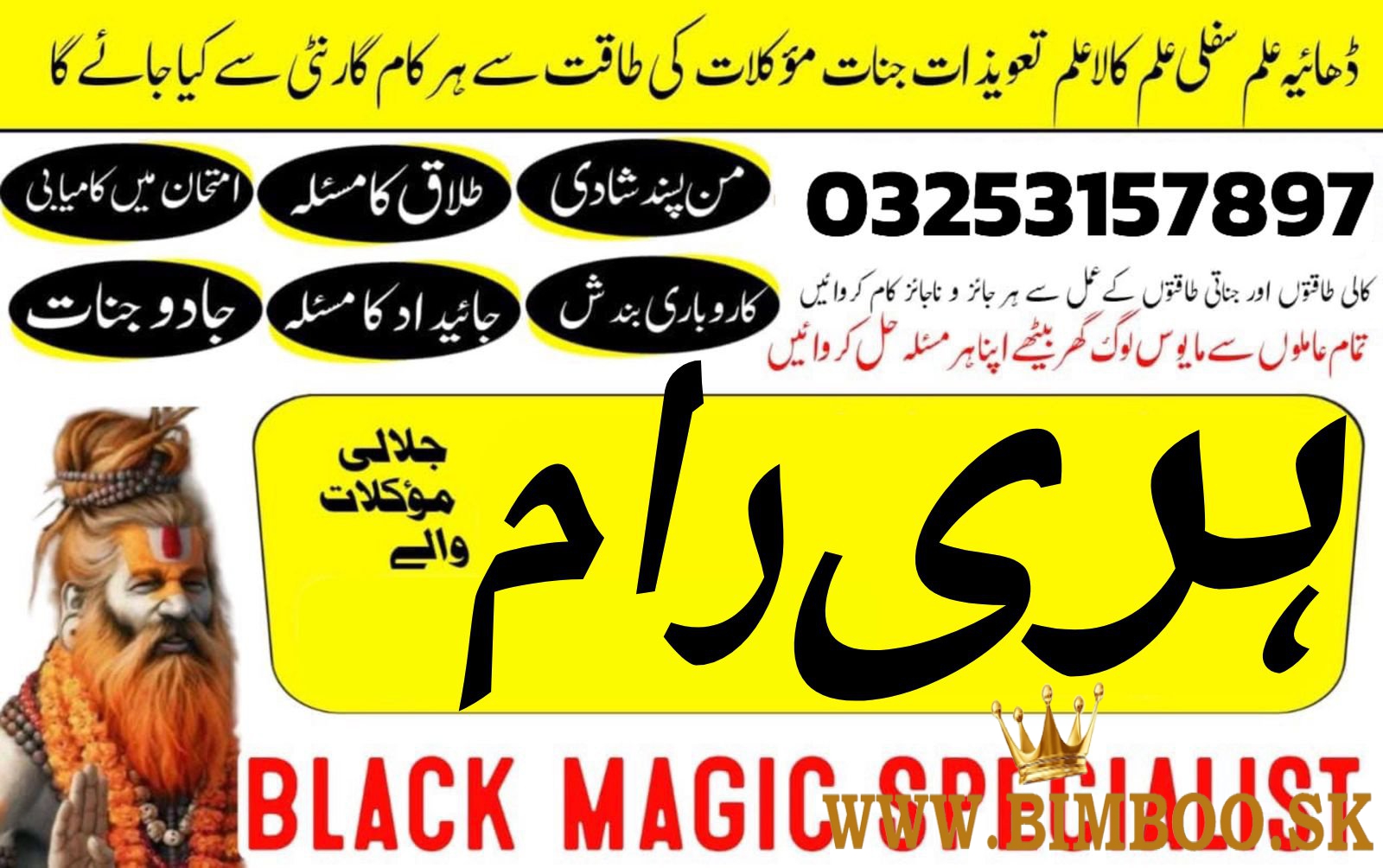 Real kala jadu amil baba Pakistan kala ilam expert 