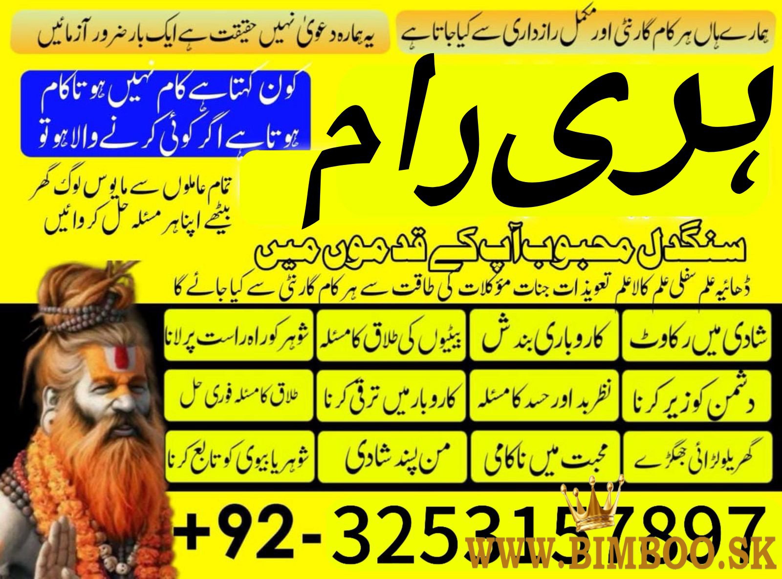Top authentic Bengali amil baba Pakistan kala jadu 
