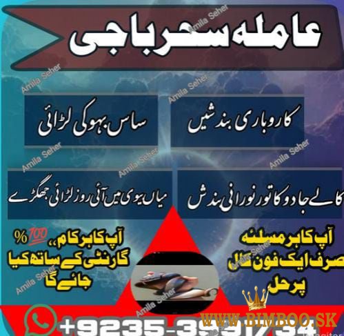 online amil baba in lahore, real amil baba in punjab, kala jadu expert in multan