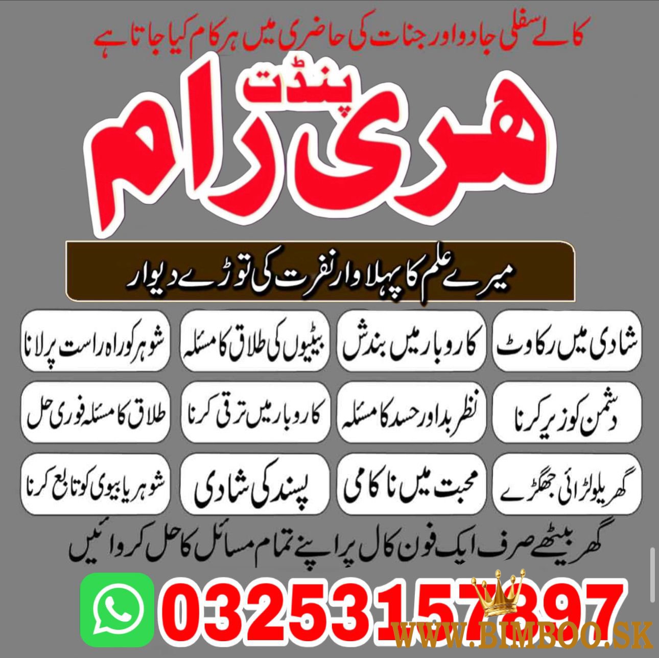 Powerful authentic amil in karachi, Kala jadu expert Amil Baba 
