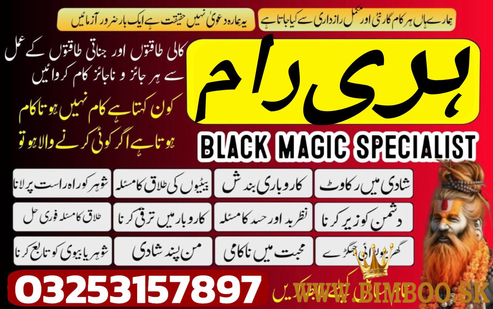 Asli kala jadu amil baba Pakistan kala ilam expert 