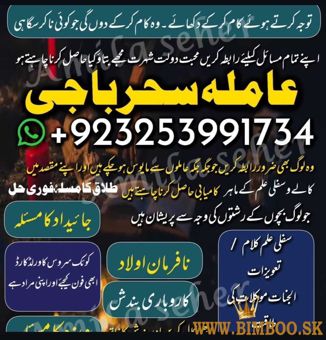 online amil baba in lahore, real amil baba in punjab, kala jadu expert in multan