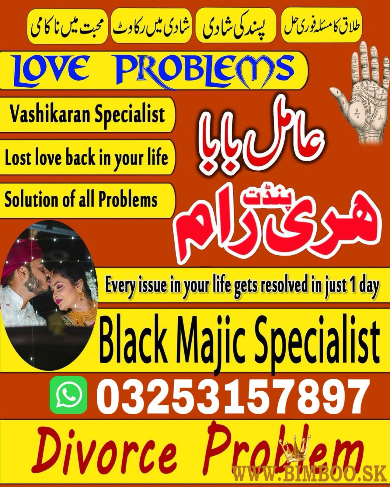 Famous authentic Kala ilam Australia,amil Baba in London 