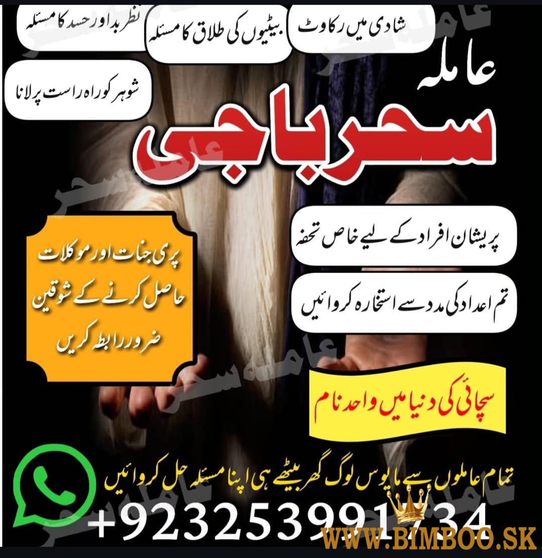 online amil baba in lahore, real amil baba in punjab, kala jadu expert in multan