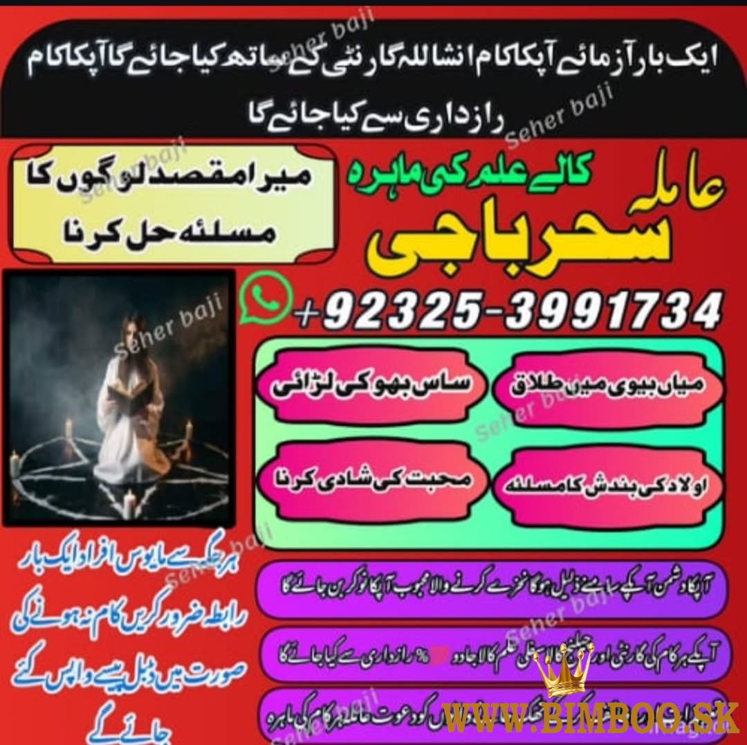 online amil baba in lahore, real amil baba in punjab, kala jadu expert in multan