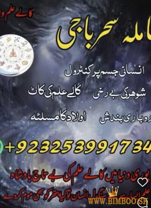online amil baba in lahore, real amil baba in punjab, kala jadu expert in multan
