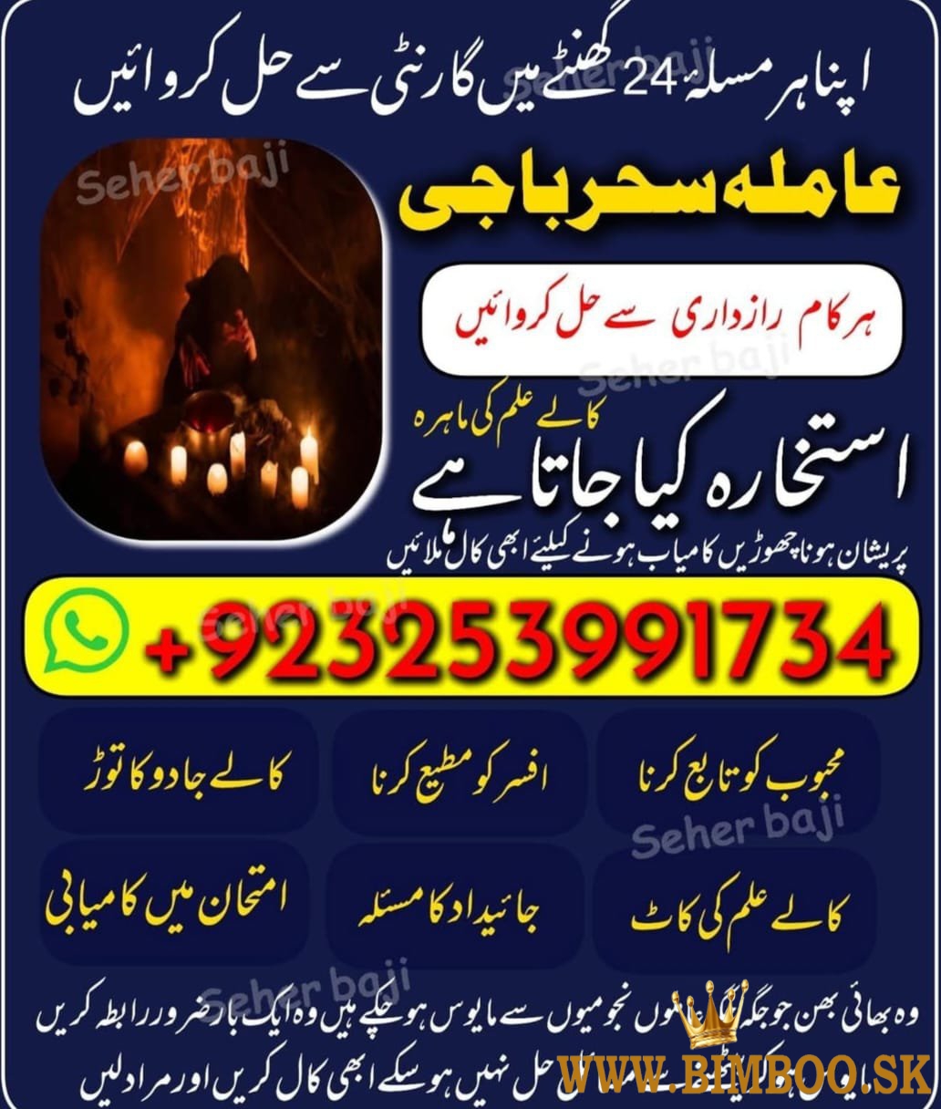 online amil baba in lahore, real amil baba in punjab, kala jadu expert in multan