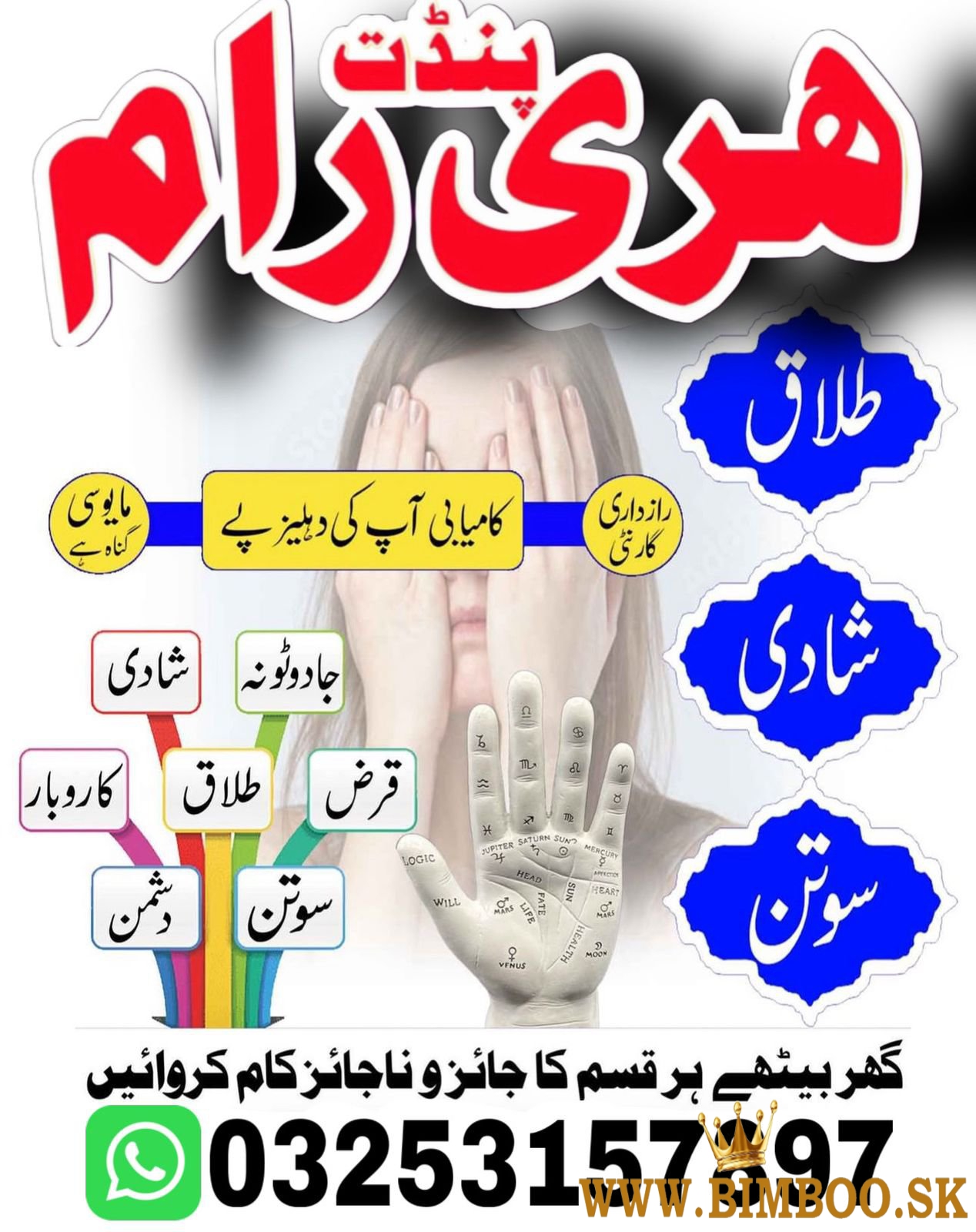 Expert Amil Baba karachi, asli amil Baba usa Kala jadu specialist 